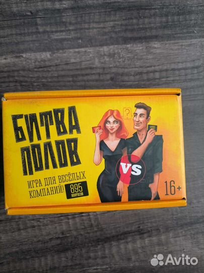 Настольные игры
