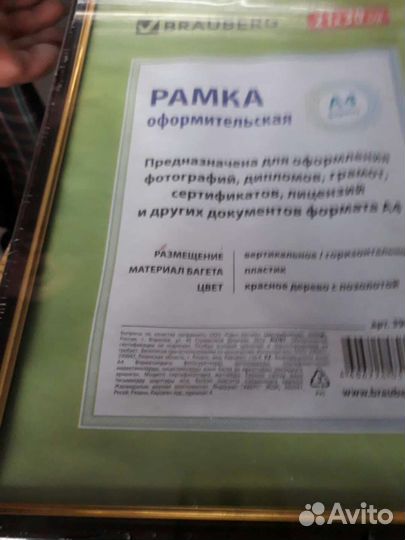 Рамки для фото