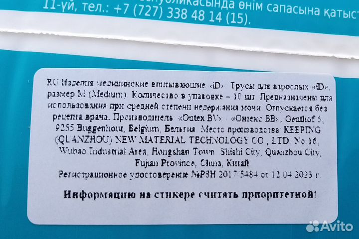 Подгузники-трусы для взрослых iDpants,10шт,пак8шт