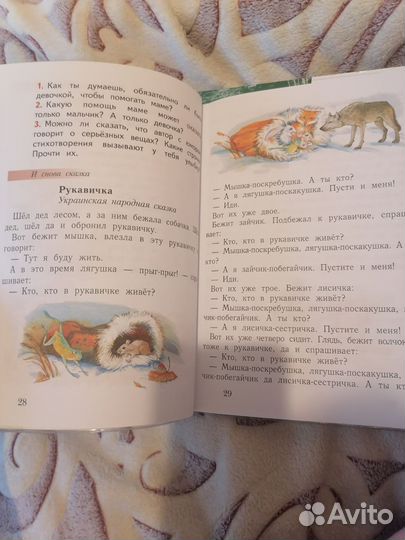 Букварь 1 класс(2 части)