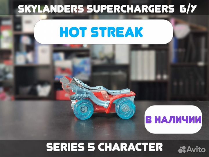 Skylanders Superchargers: Hot Streak Б/У
