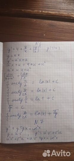 Решение задач по математике