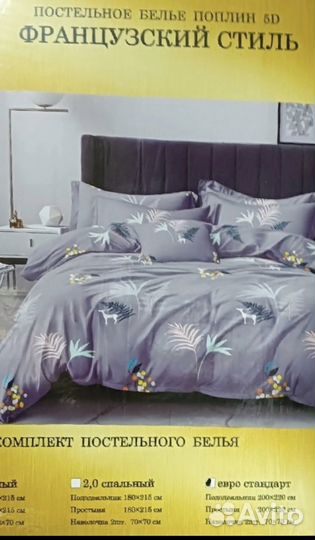 Комплект Постельного белья