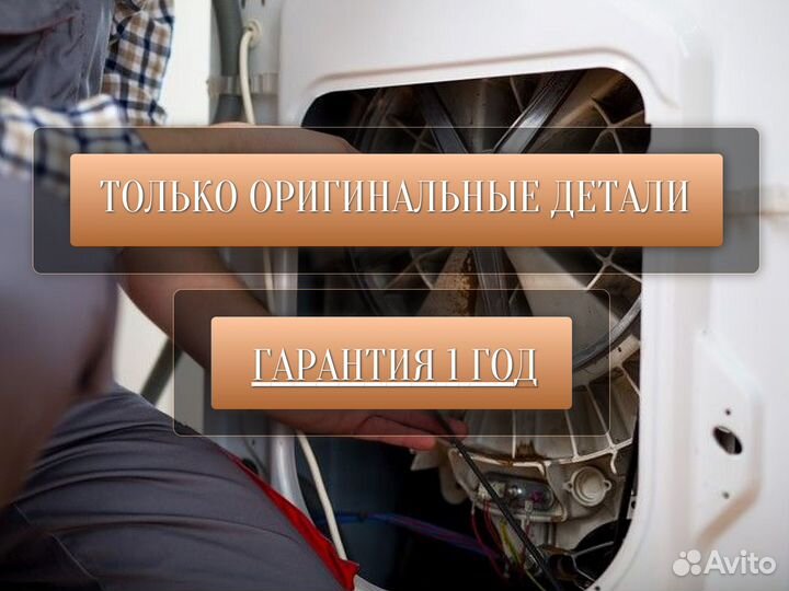 Ремонт стиральных машин ремонт стиралок