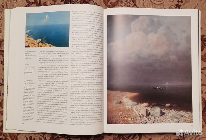 Морской пейзаж Русская и европейская живопись