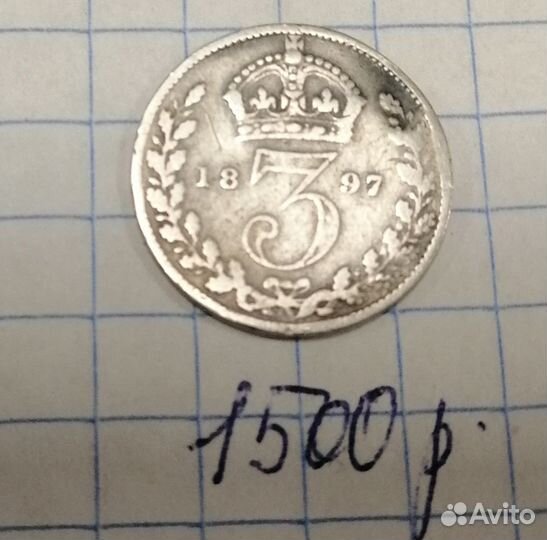 Серебряные монеты