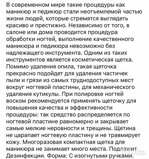 Щеточки для маникюра
