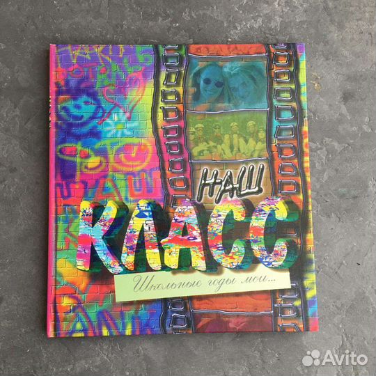 Выпускной фотоальбом 