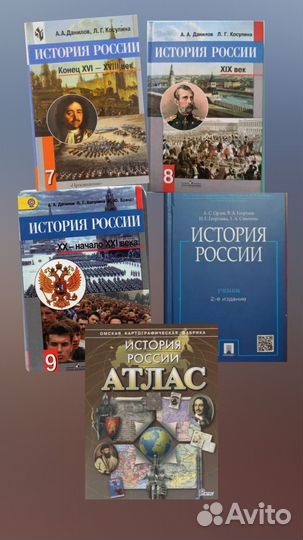 Учебники истории для подготовки к ОГЭ и ЕГЭ