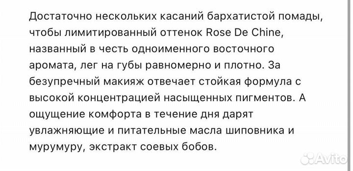 Tom ford помада для губ оригинал