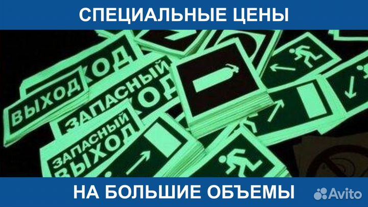 Светящиеся Наклейки На Фотолюминесцентной Пленке