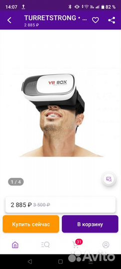 Очки виртуальной реальности vr box для телефона