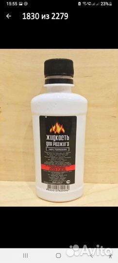 Древесный уголь