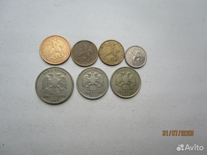 Россия 1999 г 1-10-50 коп. 1 - 2 рубля. ммд - спмд