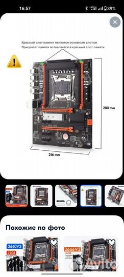 Atermiter X99 Turbo + 2666v3 + 32gb ddr4