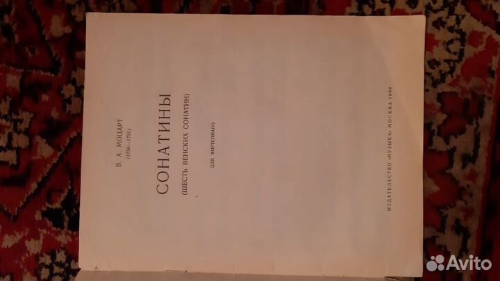 Ноты для фортепиано