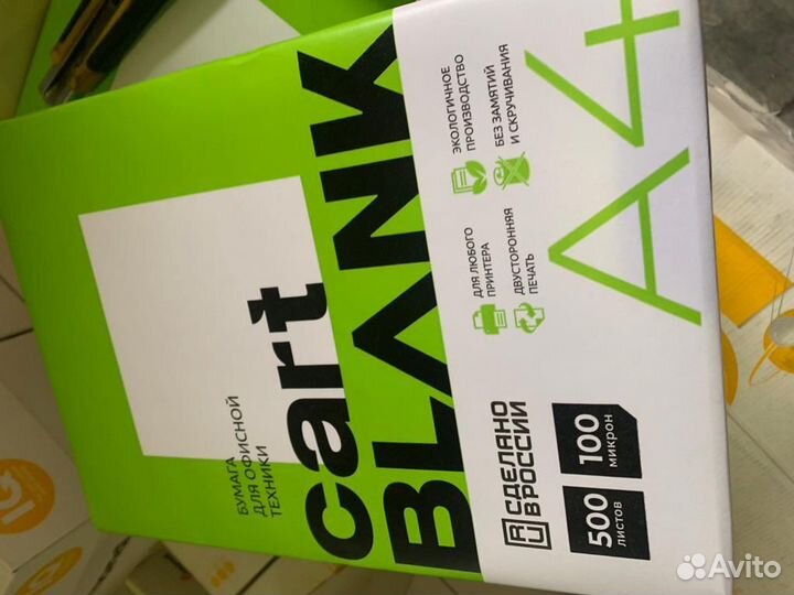 Офисная бумага a4 оптом