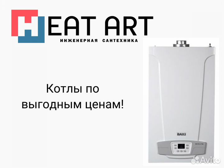 Котел газовый настенный baxi ECO Life