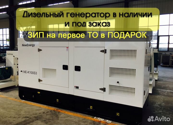 Дизельный генератор 60 кВт