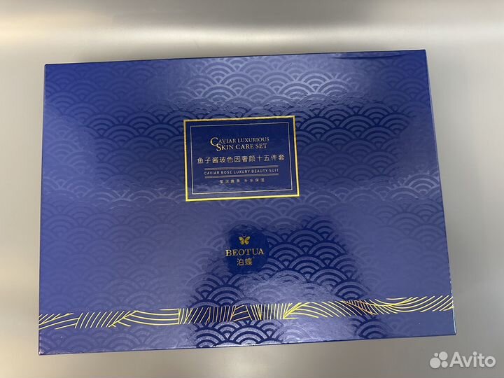 Набор уходовой косметики для лица caviar