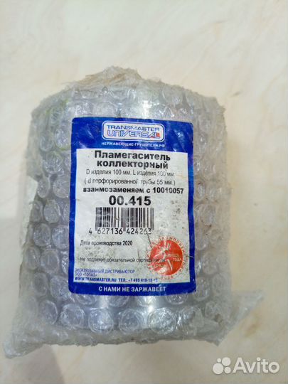 Пламегаситель 00.415