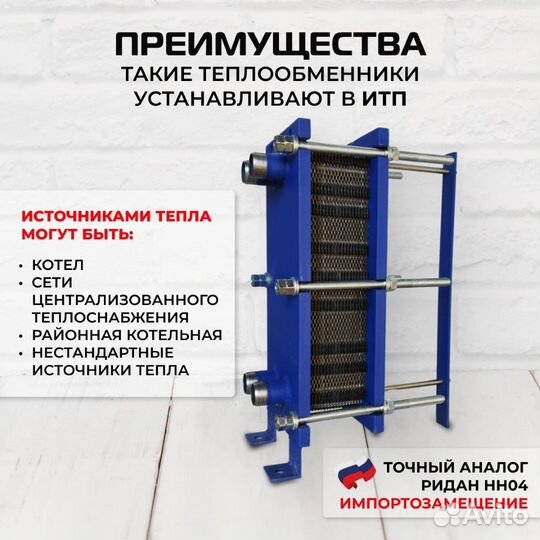 Теплообменник SN04-35 для отопления 400 м2 40кВт