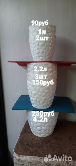 Горшки пластиковые