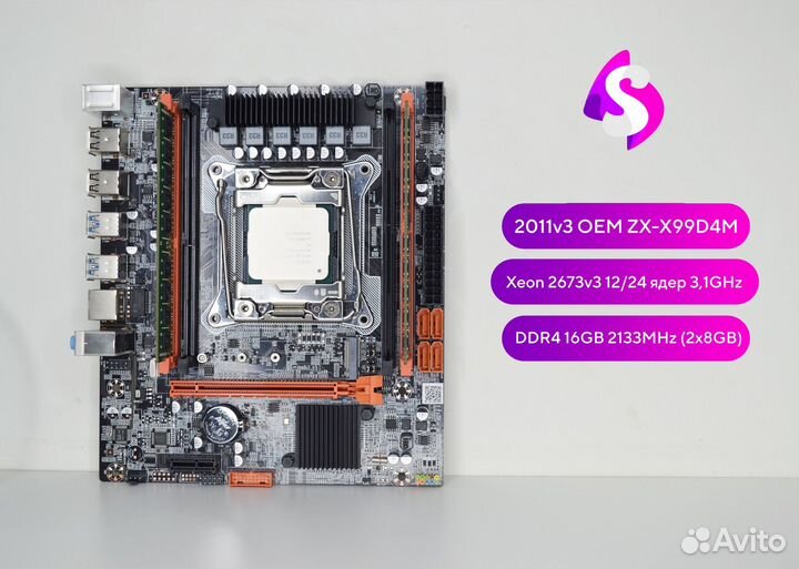 2011v3 X99 / Xeon 2673v3 12(24) 3,1GHZ / 16GB DDR4