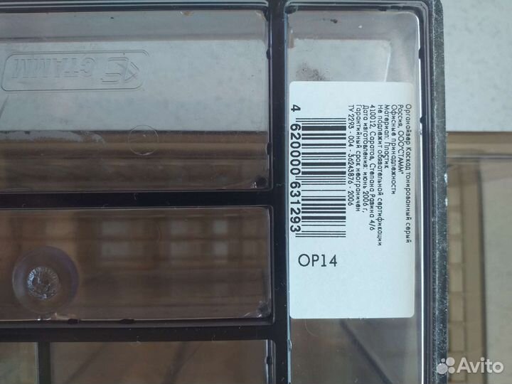 Органайзер настольный для канцтоваров