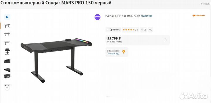 Стол компьютерный Cougar mars PRO 150 Подсветка