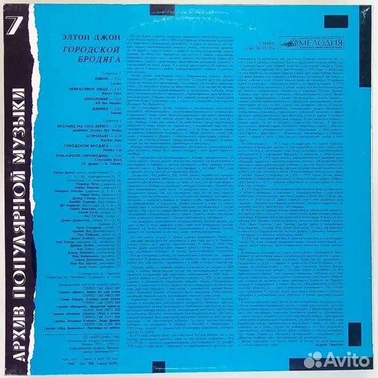 2 LP: Elton John, David Bowie