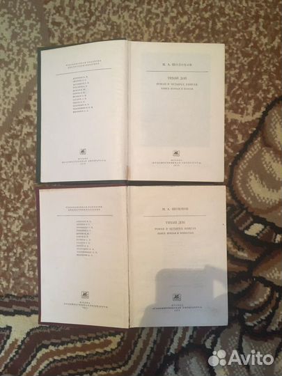 Шолохов - Тихий Дон