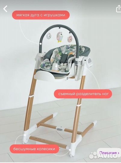 Стул, шезлонг, электрокачель