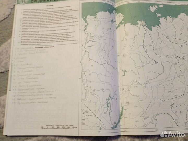 Атлас Физическая география России 8 класс