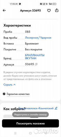 Золотое кольцо с бриллиантом