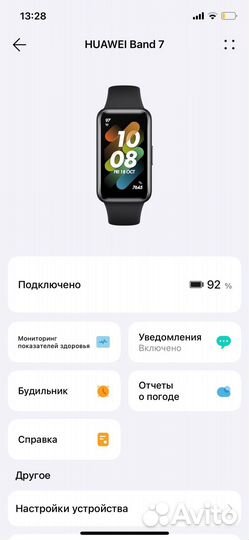 Huawei band 7