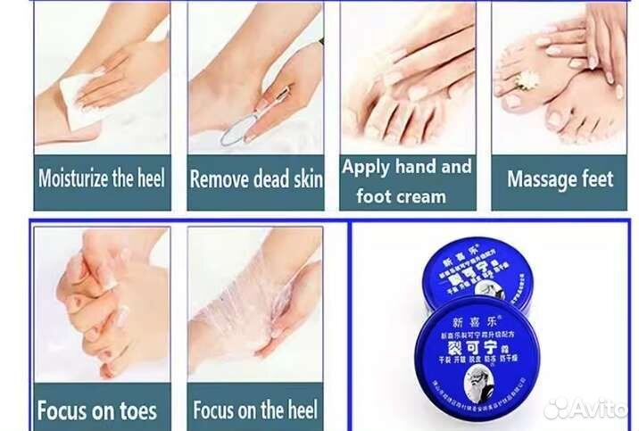 Крем от трещин и грубой кожи