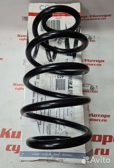 Пружина подвески передняя VW multivan /transporter