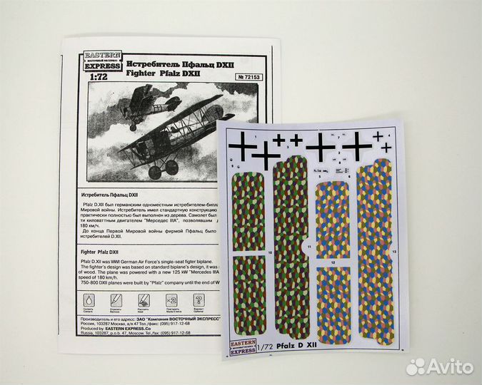 EE72153 Pfalz dxii Истребитель WWI