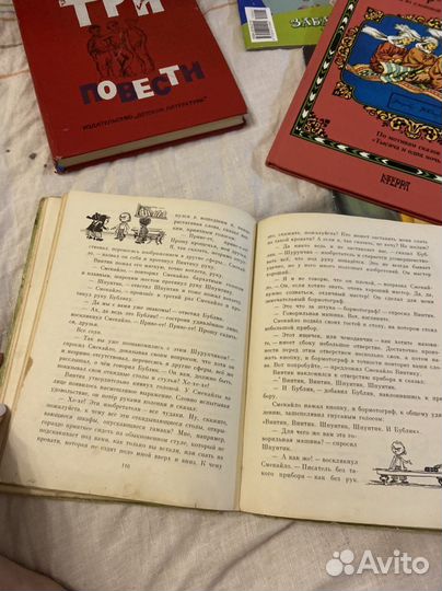Приключение незнайки и его друзей Носов 1975 СССР