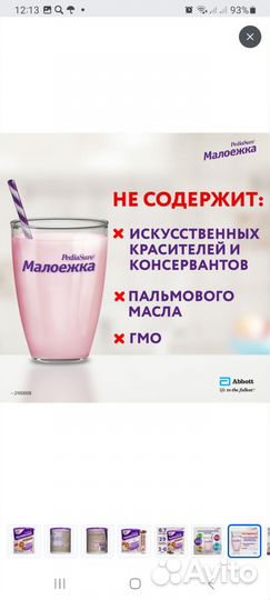 Детское питание