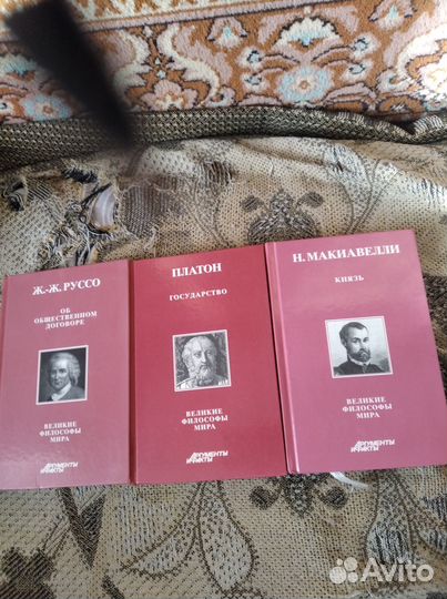 Бэкон. Гоббс. Локк Спиноза и др