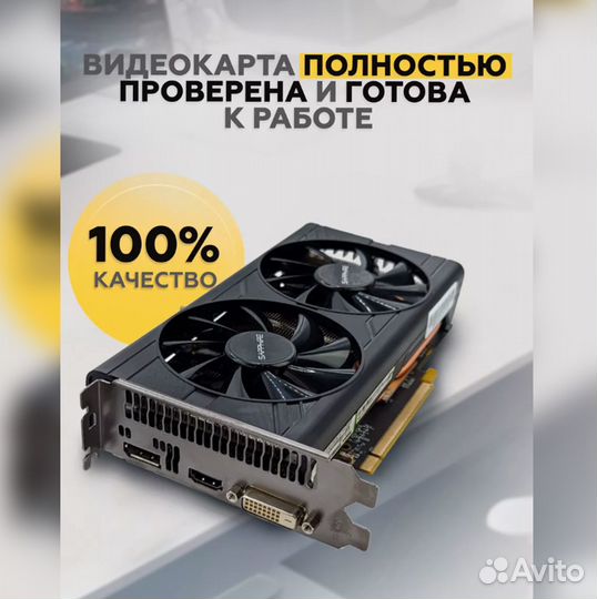 Видеокарта Radeon RX 580 8 гб