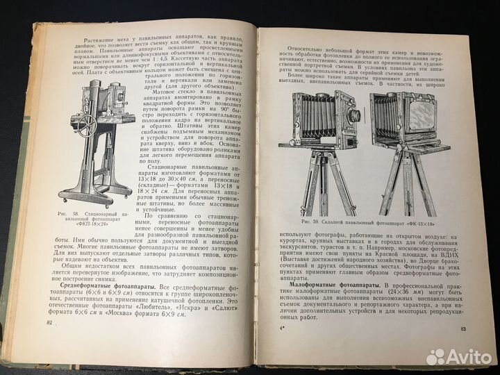 Курс фотографии, Бунимович, 1968