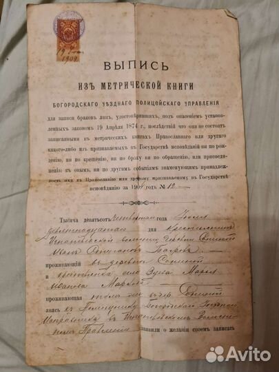 Старинные дореволюционные и СССР документы