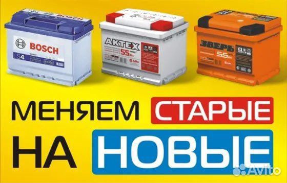 Аккумулятор Грузовой Energy 190Ач 1200А