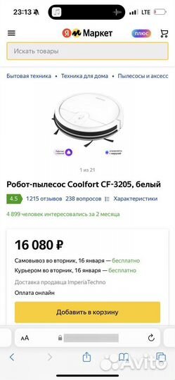 Новыйробот-пылесос coolfort CF-3205