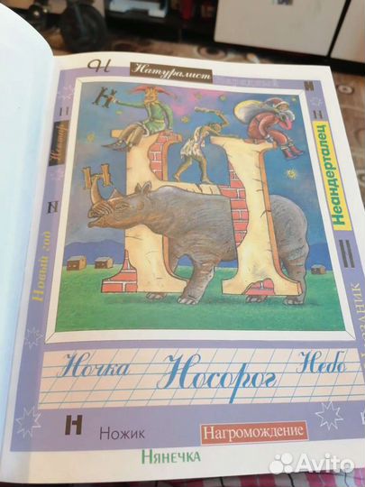 Книга На острове Буяне