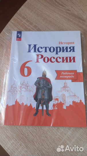 Продам рабочую тетрадь