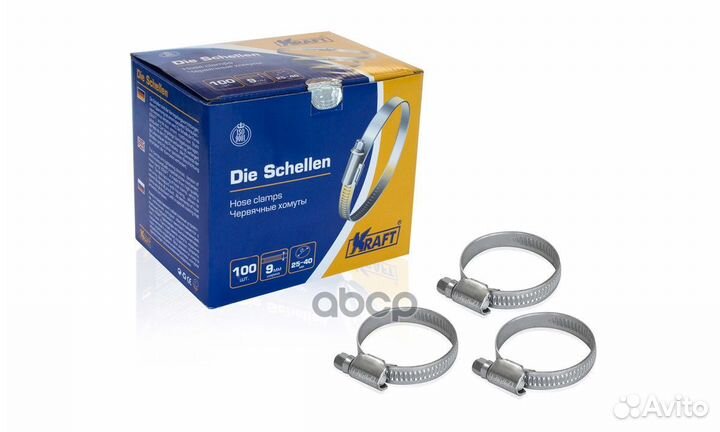 Хомут 25-40 мм. KT 880205 